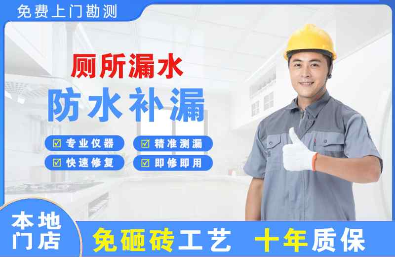 扬州广陵厕所漏水维修